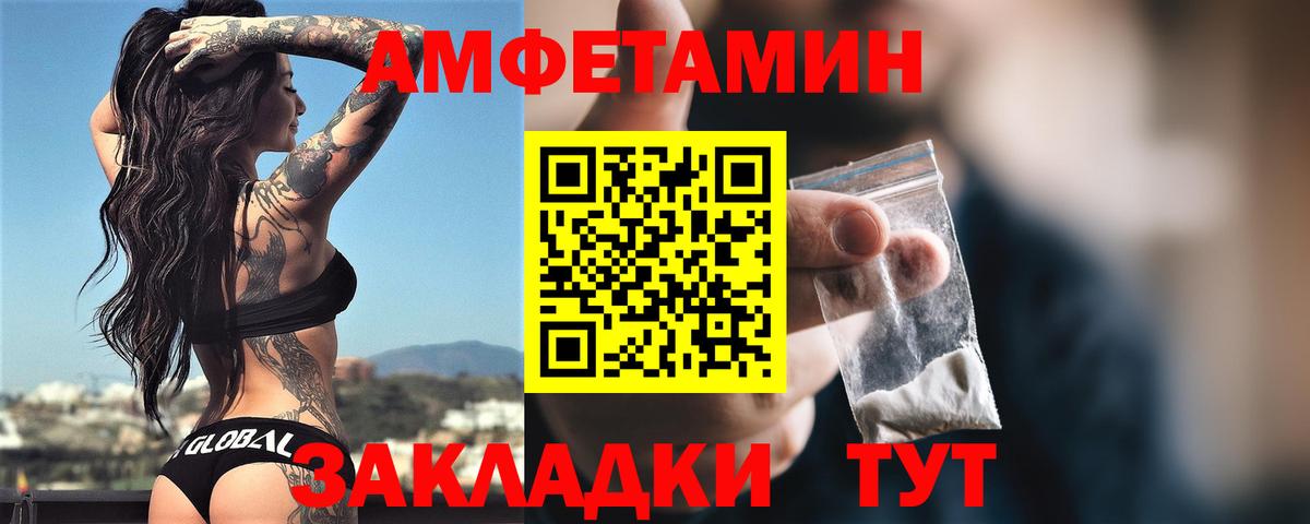 АМФЕТАМИН  АМФЕТАМИН  Вход с VPN  АМФ Розовый  Астрахань 