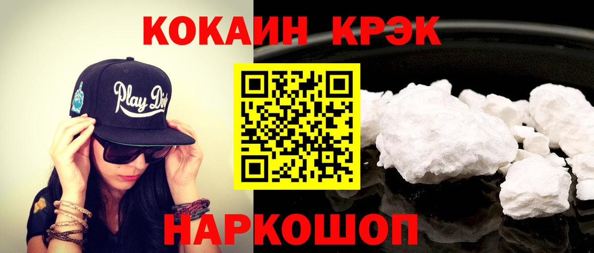 Кокаин Эквадор Астрахань