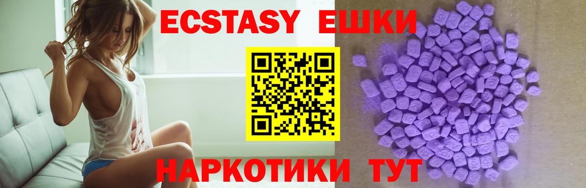 Экстази ешки Астрахань