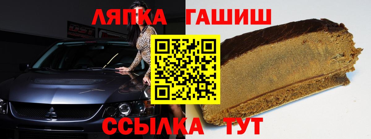 ГАШИШ ice o lator  Вход с VPN  Астрахань 