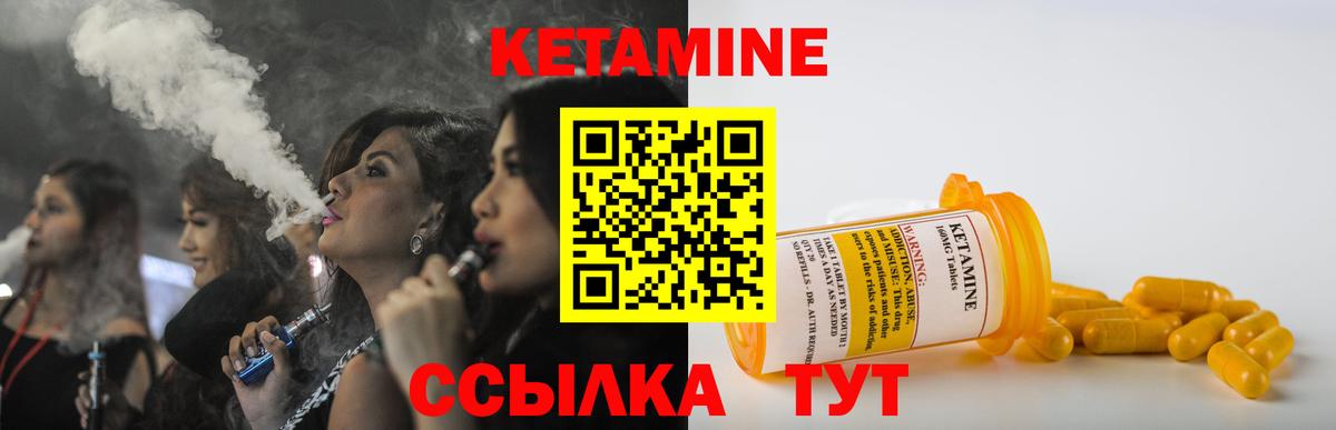 Кетамин ketamine  Вход с VPN  Астрахань 