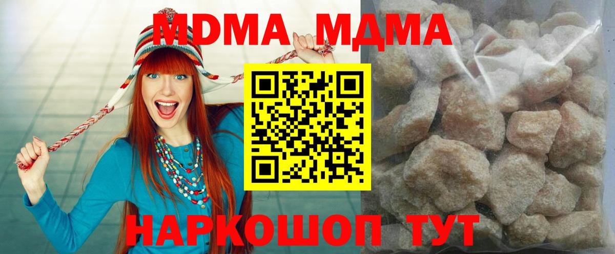 МДМА Molly Астрахань