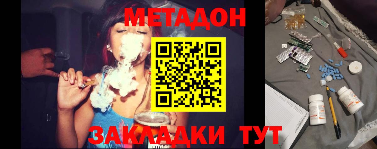 Астрахань  Метадон белоснежный  Вход с VPN 